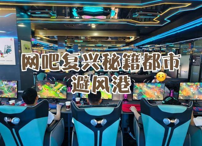 现在还能开网吧吗