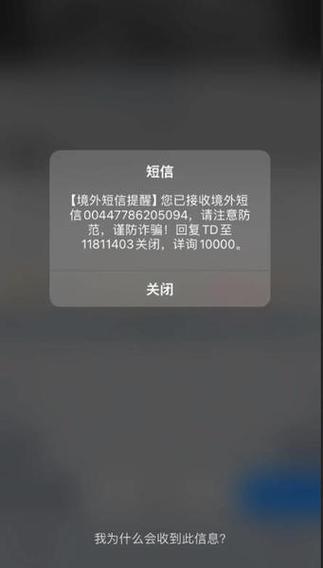 怎么关掉骚扰信息