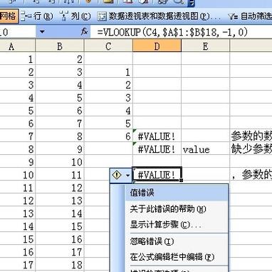办公软件函数