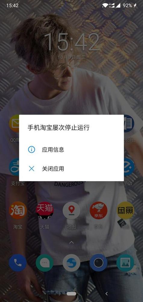 软件一打开就闪退图标