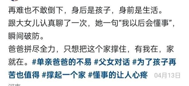单亲爸爸没房找不到老婆