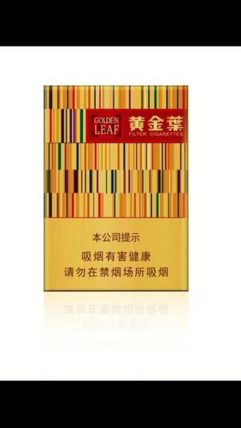 黄金叶乐享生活多少钱一盒