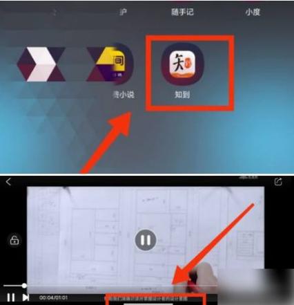 ipad怎么悬浮窗播放截图