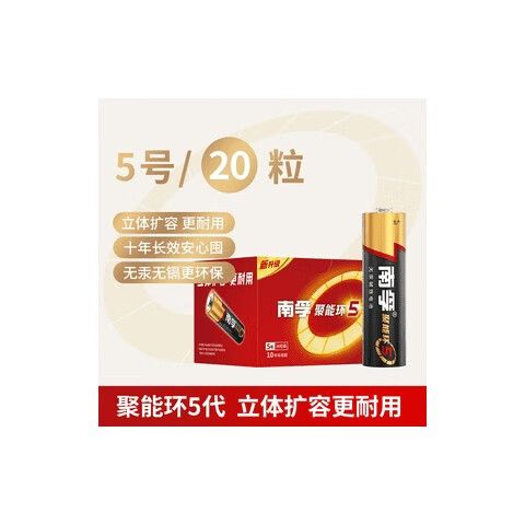 南孚5号电池价格缩略图