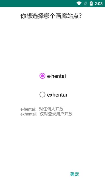 ehviewer绿色版现在什么版本