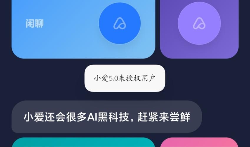 小爱同学怎么安装截图