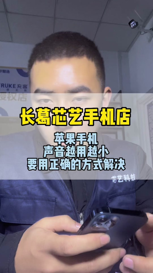 抖音声音忽大忽小图标