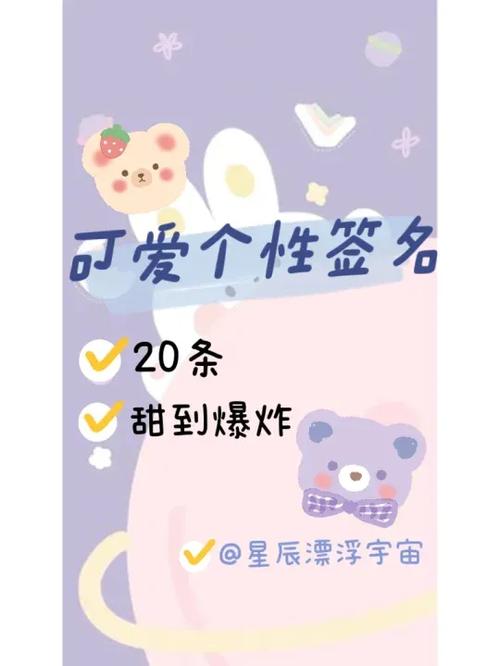 锁屏个性签名缩略图