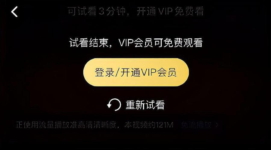 不用会员的视频图标