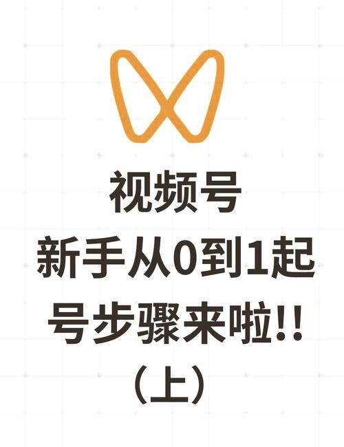 自己怎么做视频号截图
