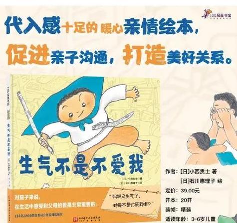 如何和孩子有效沟通游戏截图