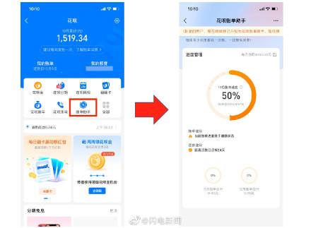 花呗扫500元多少手续费图标