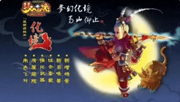 梦幻西游的意义