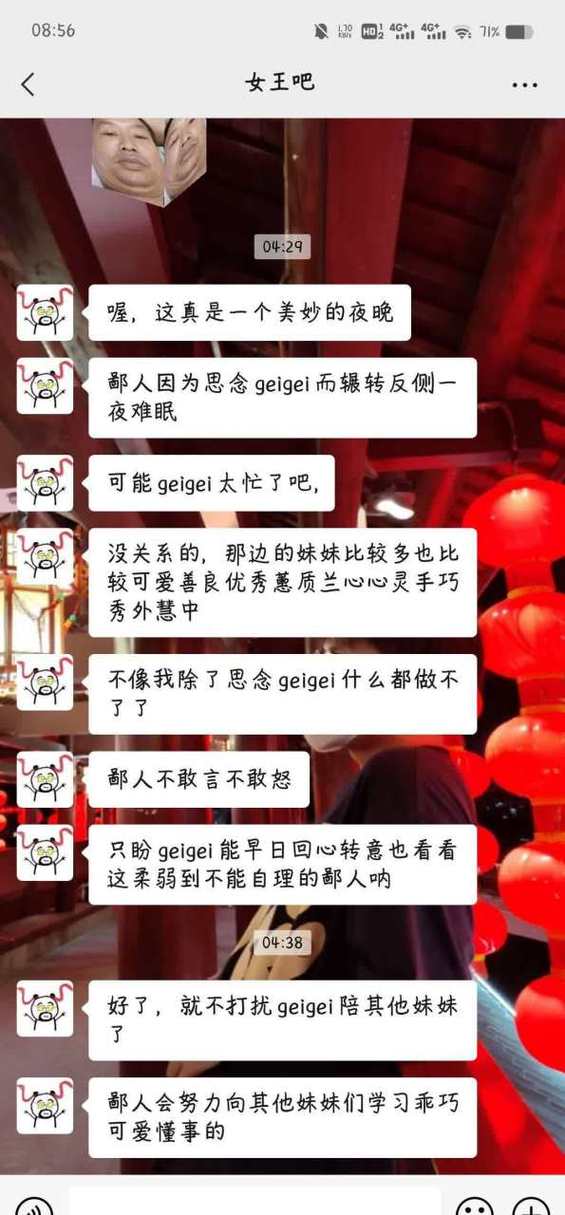 女朋友说咋了怎么回复图标