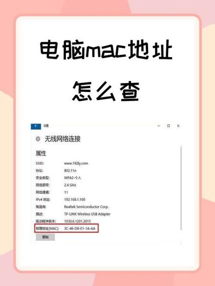 mac地址会暴露个人信息吗图标