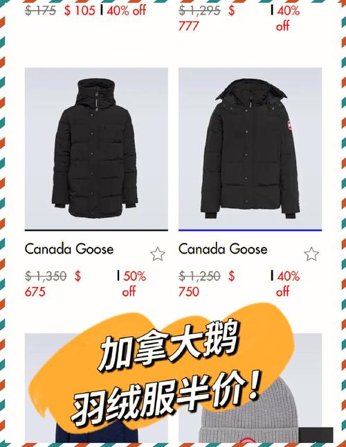 正品大鹅多少钱