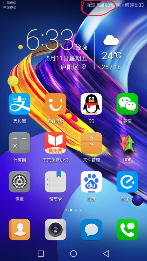 为什么手机一会儿2g一会儿4g
