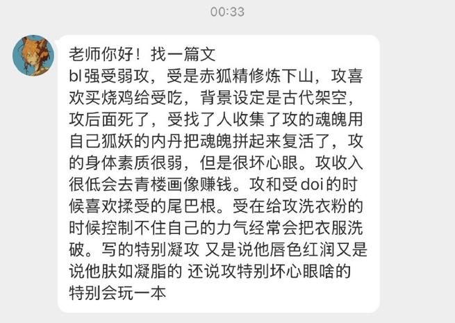 攻叫阿轻受是老师的文截图