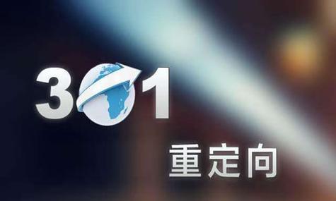 重定向截图