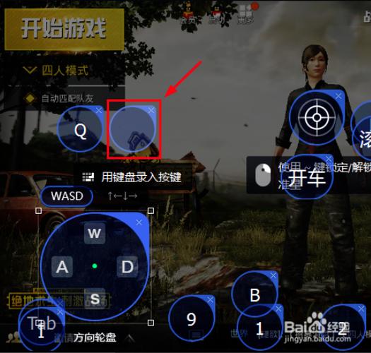 吃鸡游戏大厅怎么打字跟队友