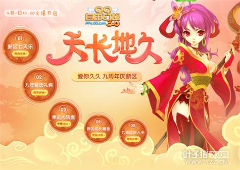 古天乐八字看另一半截图