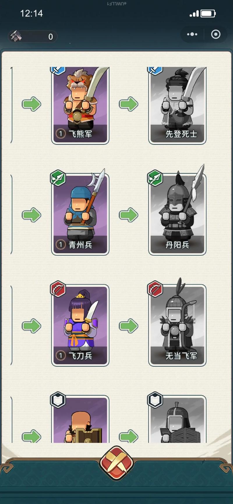 app小兵为王
