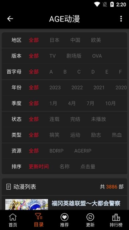 age浏览器下载