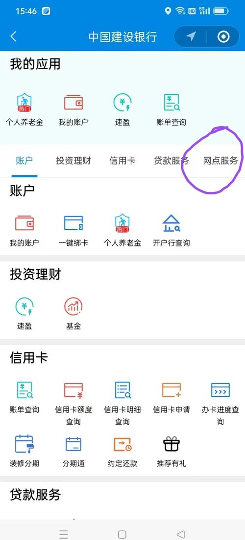 建行网上银行对公对账单打印游戏截图
