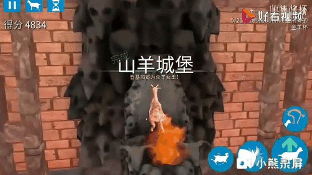 模拟山羊网游版解锁所有山羊教程