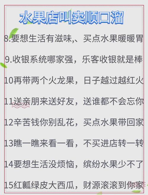 卖苹果顺口溜语音