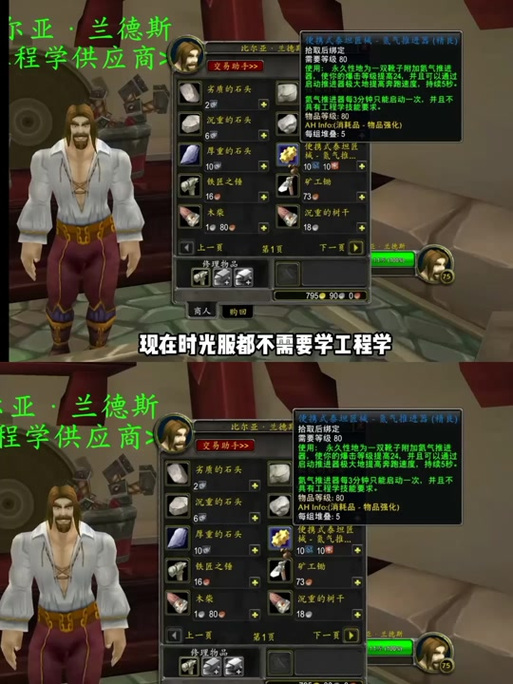 魔兽世界腰带附魔