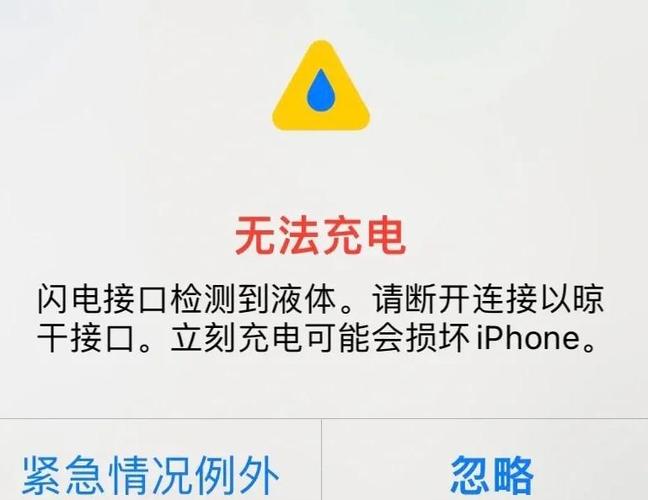 苹果手机充电口有水怎么办