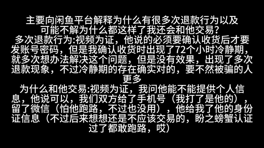 闲鱼拍下付款后退款的规定