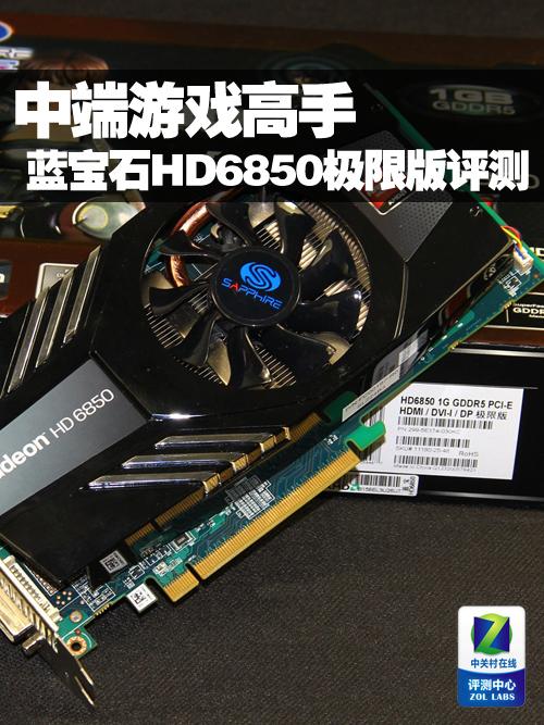 hd5800相当于什么显卡截图