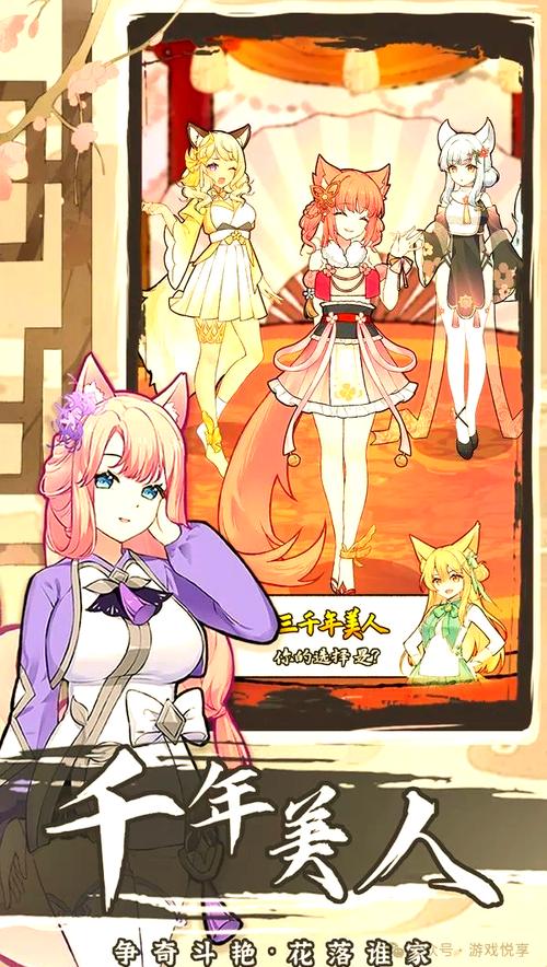 我要养狐仙2无限材料版下载