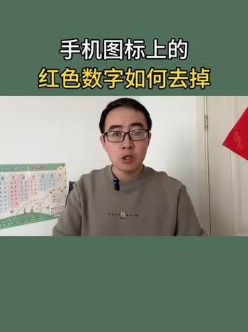iphone app右上角数字去掉