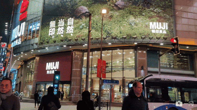 nikoand与无印良品的区别