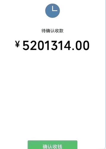 用手机微信转账最多能转多少钱