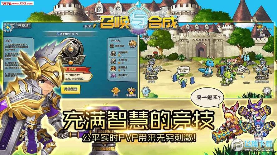 召唤与合成下载安装图标