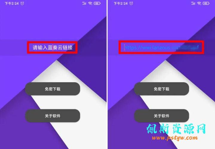 蓝奏云破解软件安卓版