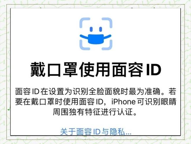 苹果x戴着口罩能解锁吗图标
