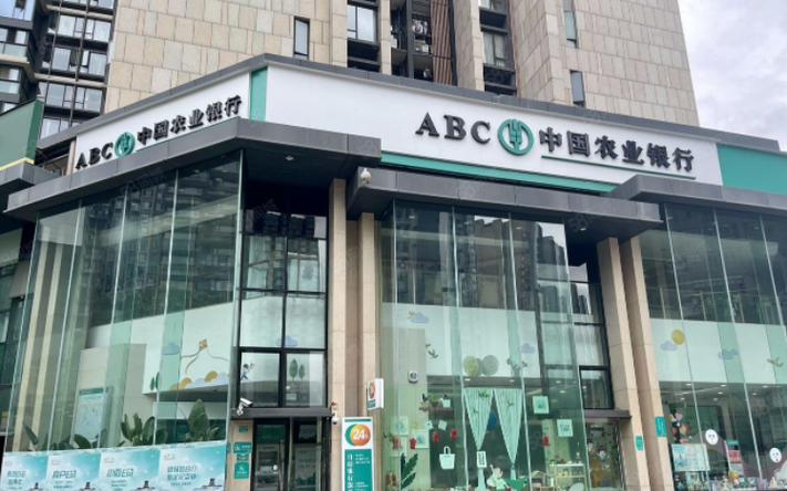农业银行突然多了一个专户