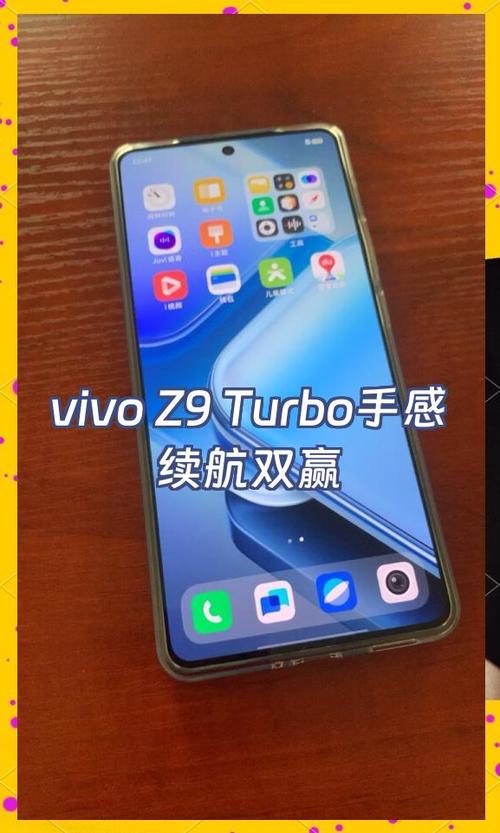 vivoZ系列所有型号截图