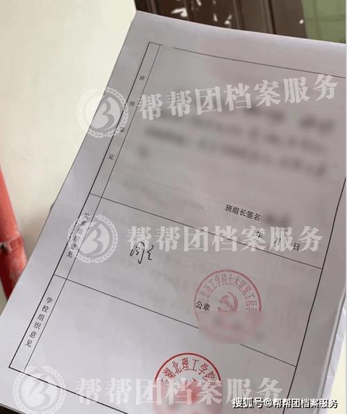 保密档案员职业技能鉴定证书
