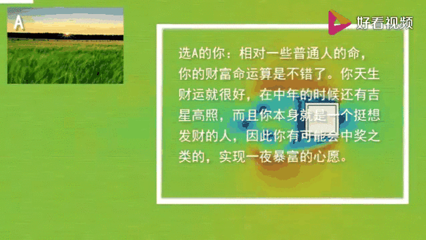 测你什么时候人生逆袭