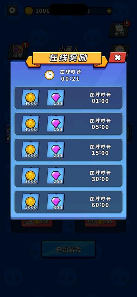 超能力英雄无限金币钻石版