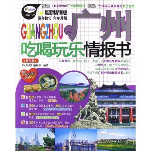 广州那里好玩游戏截图