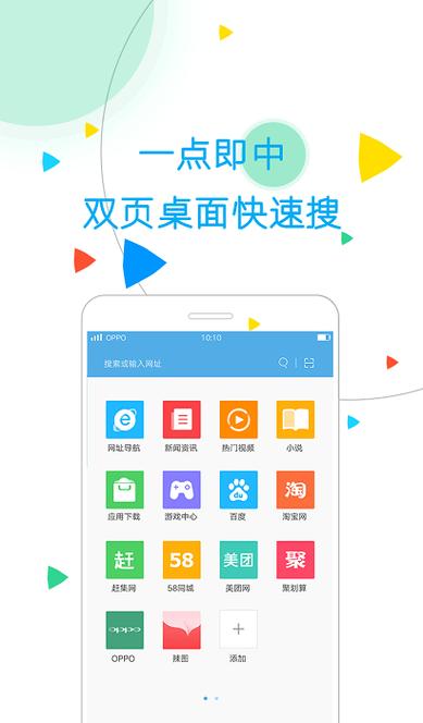 OPPO浏览器2025版本游戏截图