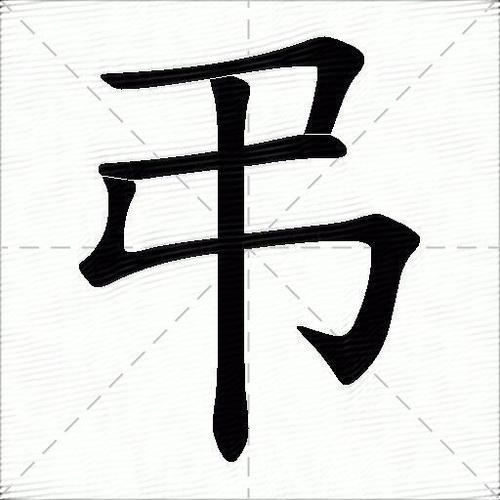 网络吊的意思