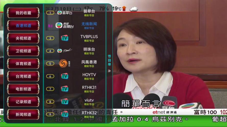 电视台国外港澳免费直播